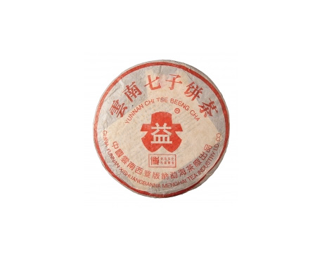 林甸普洱茶大益回收大益茶2004年401批次博字7752熟饼